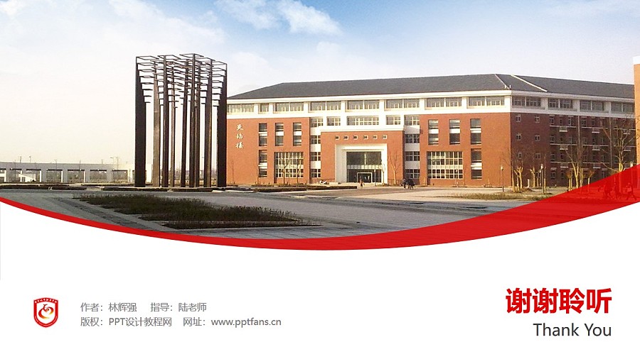 南京城市职业学院PPT模板下载_幻灯片预览图31