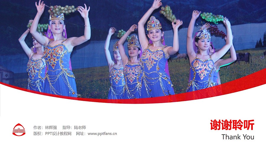 新疆藝術學院PPT模板下載_幻燈片預覽圖31