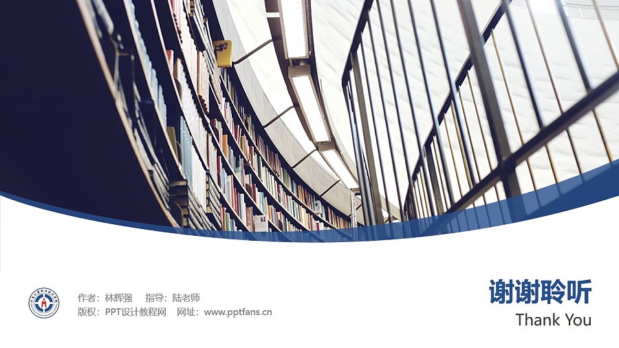 寧夏工商職業技術學院PPT模板下載_幻燈片預覽圖31
