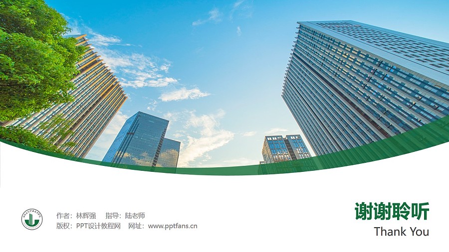 江苏建筑职业技术学院PPT模板下载_幻灯片预览图31