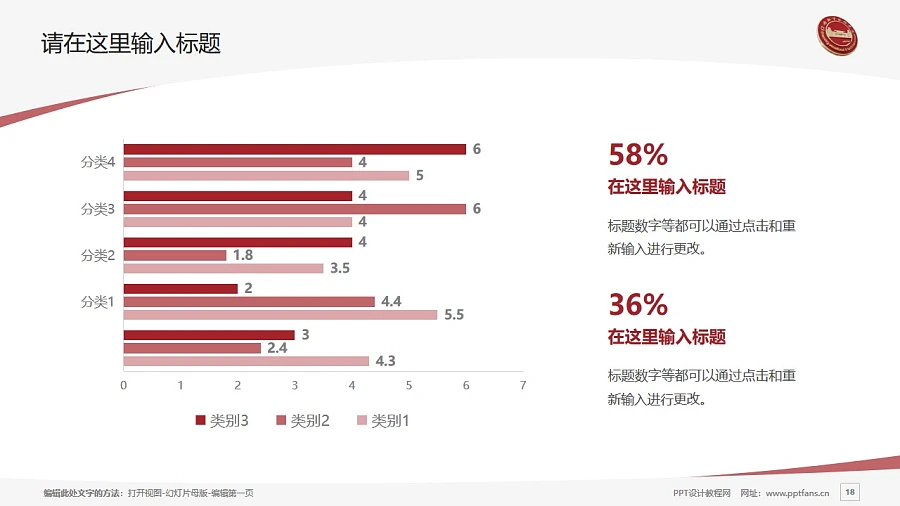 紹興職業(yè)技術(shù)學(xué)院PPT模板下載_幻燈片預(yù)覽圖18