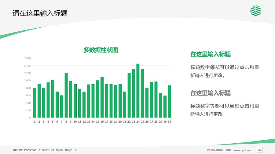 中国青年政治学院PPT模板下载_幻灯片预览图20