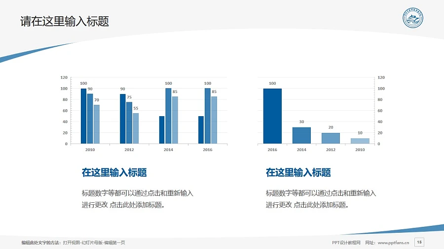 浙江同濟科技職業(yè)學院PPT模板下載_幻燈片預覽圖15