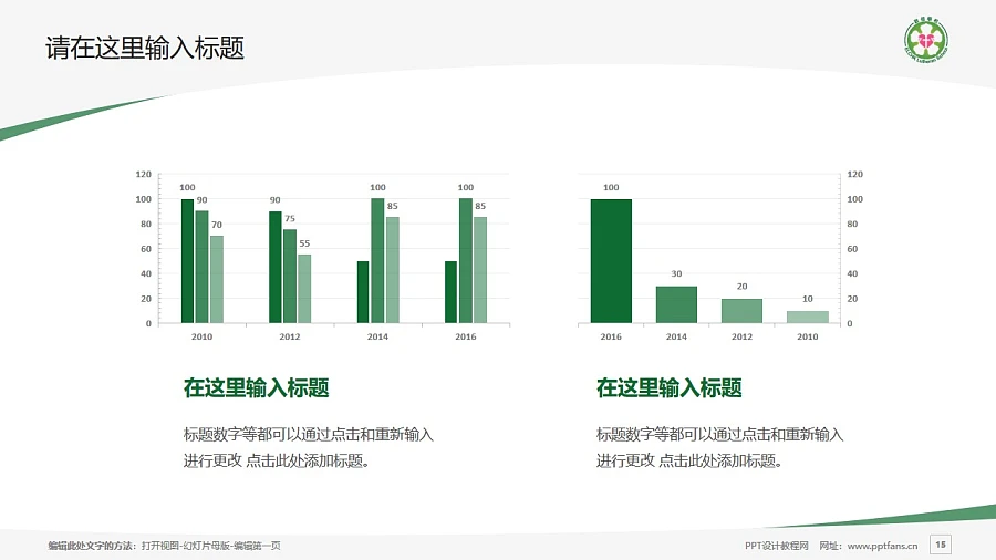 基督教香港信義會啟信學(xué)校PPT模板下載_幻燈片預(yù)覽圖15