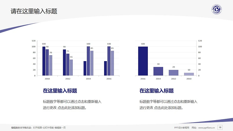 南京信息職業(yè)技術學院PPT模板下載_幻燈片預覽圖15