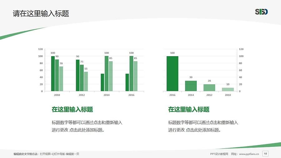 蘇州工業(yè)園區(qū)服務(wù)外包職業(yè)學(xué)院PPT模板下載_幻燈片預(yù)覽圖15