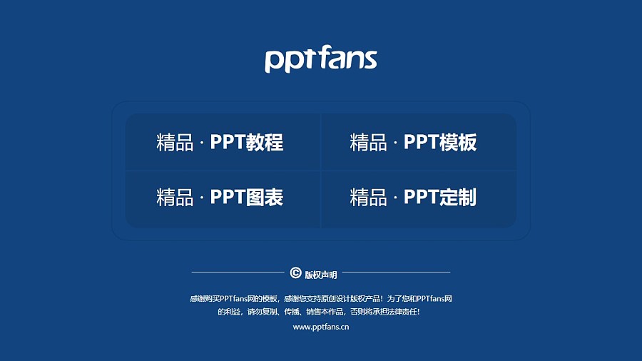 北京電子科技職業學院PPT模板下載_幻燈片預覽圖2