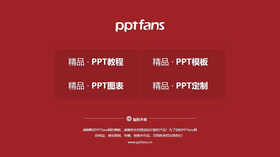 中國戲曲學院PPT模板下載_幻燈片預覽圖37