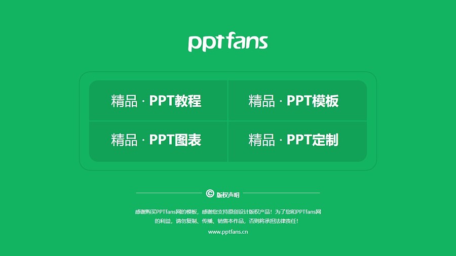 中国青年政治学院PPT模板下载_幻灯片预览图37