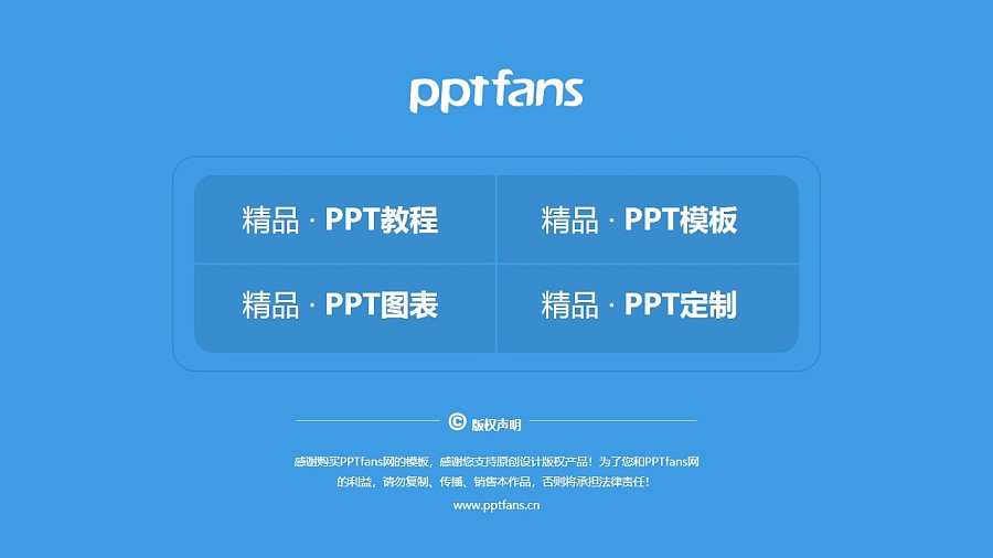 北京電子科技學院PPT模板下載_幻燈片預覽圖37
