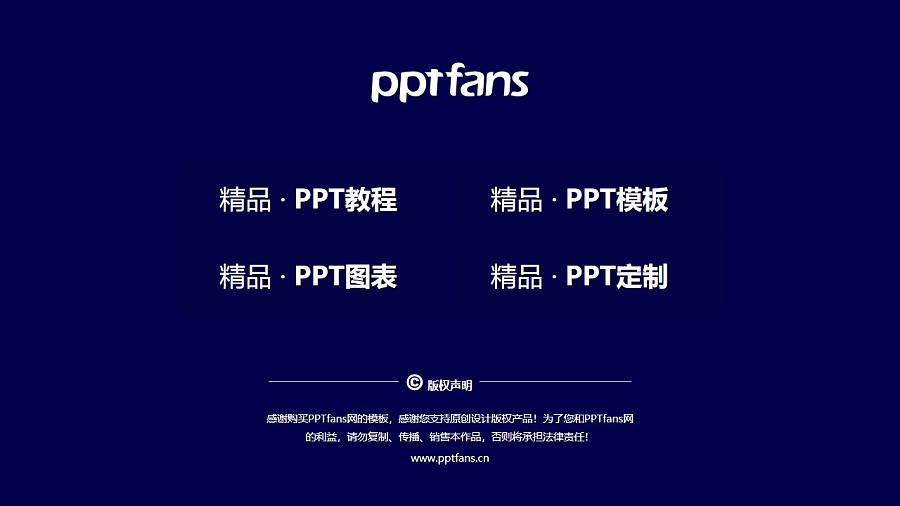 中國人民公安大學PPT模板下載_幻燈片預覽圖37