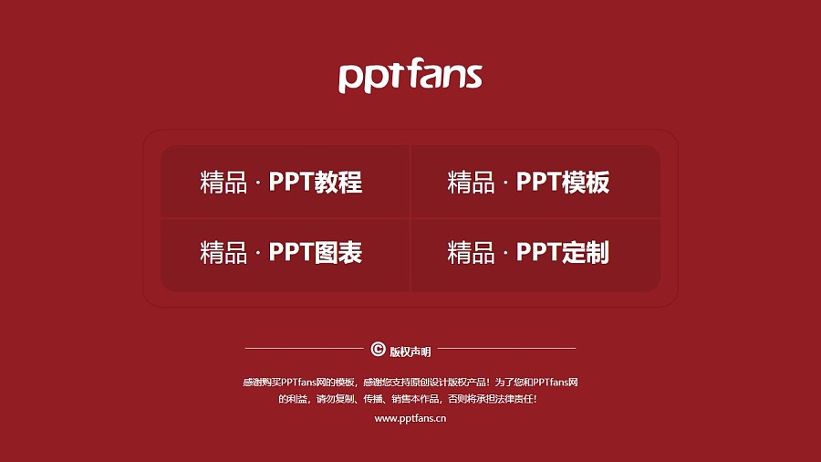 中国政法大学PPT模板下载_幻灯片预览图37