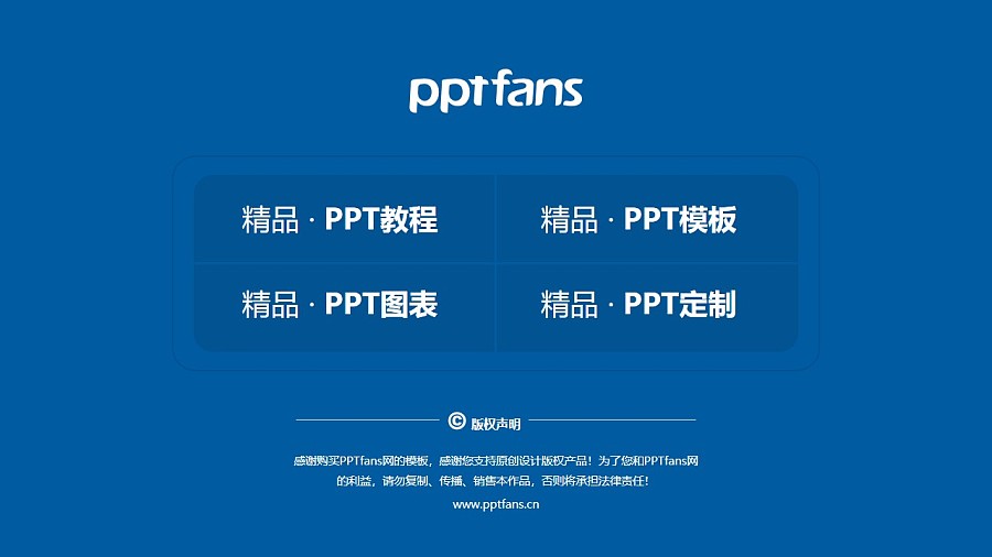 華北電力大學PPT模板下載_幻燈片預覽圖37