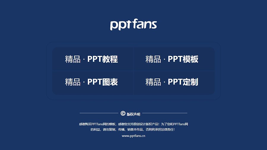 北京語言大學PPT模板下載_幻燈片預覽圖37