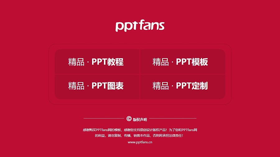 中国人民大学PPT模板下载_幻灯片预览图37