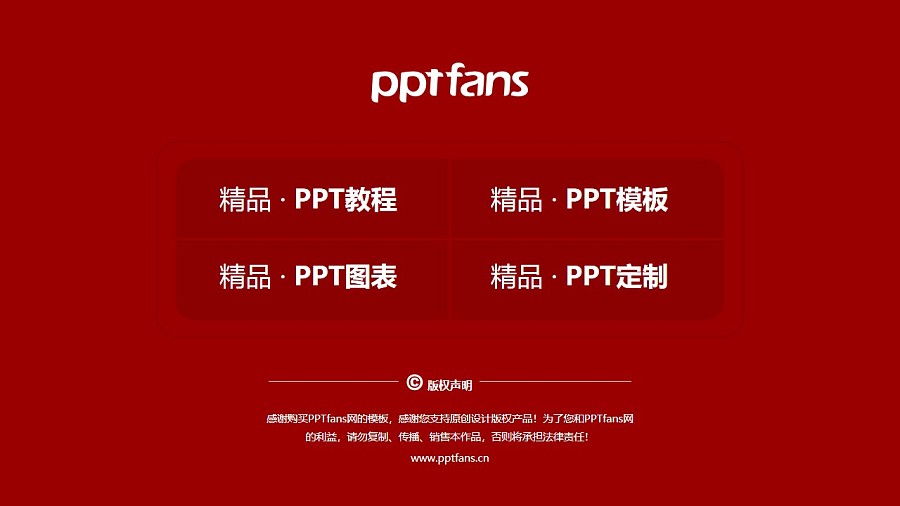 北京大学PPT模板下载_幻灯片预览图37