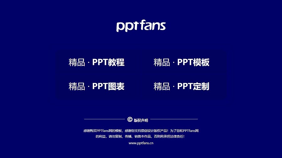 台湾中华大学PPT模板下载_幻灯片预览图38