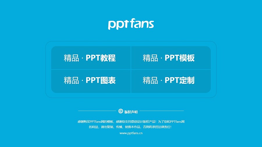 臺灣中國科技大學PPT模板下載_幻燈片預覽圖37
