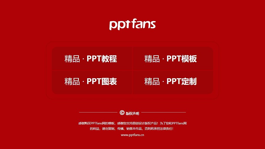 台湾南华大学PPT模板下载_幻灯片预览图38