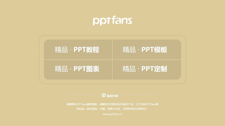 台湾静宜大学PPT模板下载_幻灯片预览图38