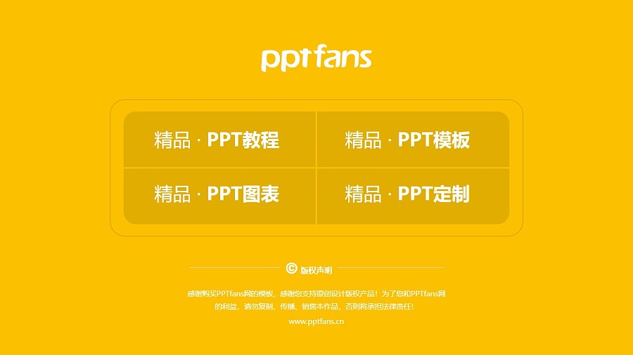 台湾高雄大学PPT模板下载_幻灯片预览图37