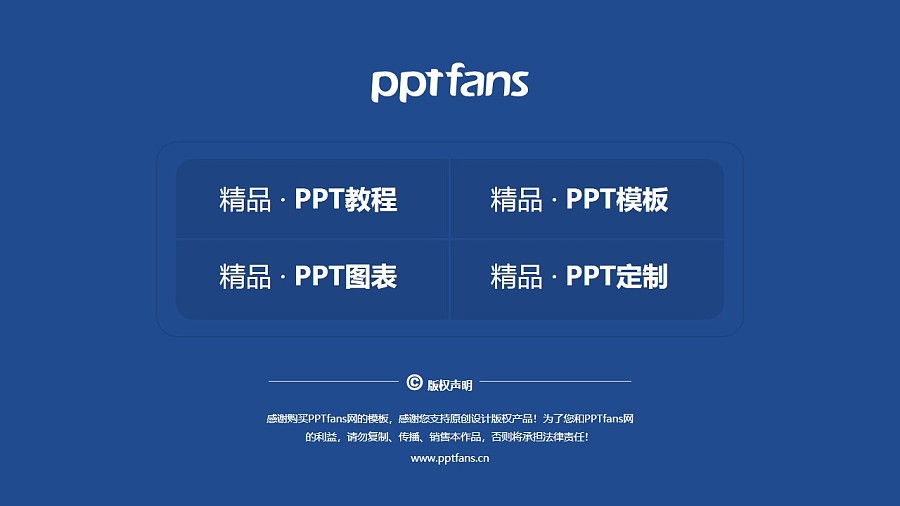 台湾中正大学PPT模板下载_幻灯片预览图37