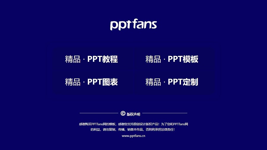 台湾中山大学PPT模板下载_幻灯片预览图37