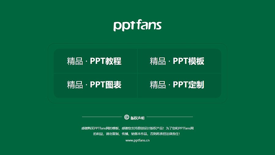 台州科技职业学院PPT模板下载_幻灯片预览图37