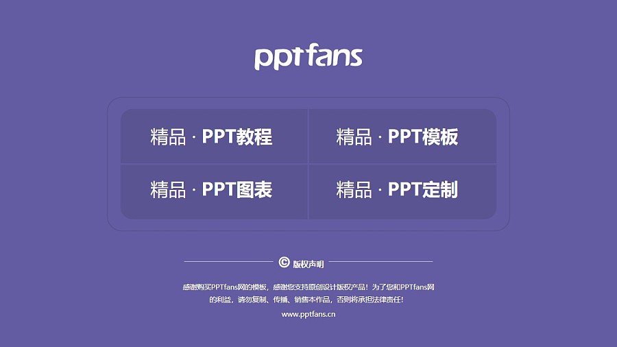 香港三育書院PPT模板下載_幻燈片預覽圖37
