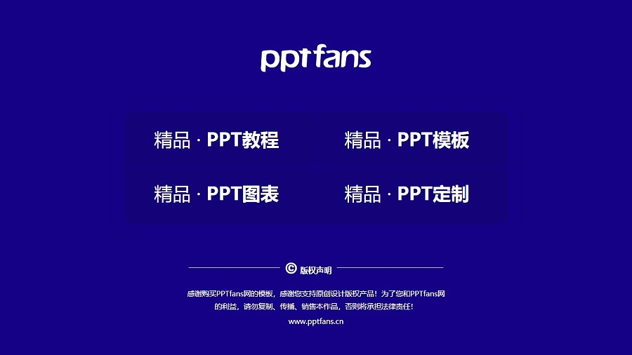 香港科技專上書院PPT模板下載_幻燈片預覽圖37
