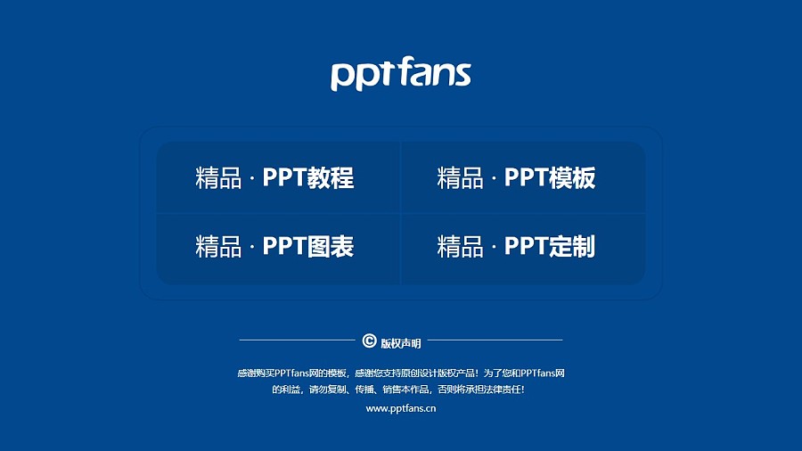 香港公開大學PPT模板下載_幻燈片預覽圖37