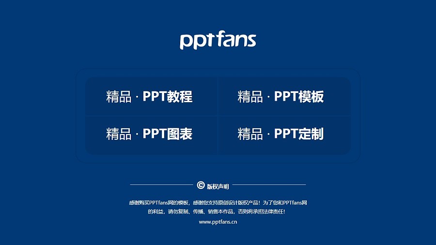 香港科技大學PPT模板下載_幻燈片預覽圖37
