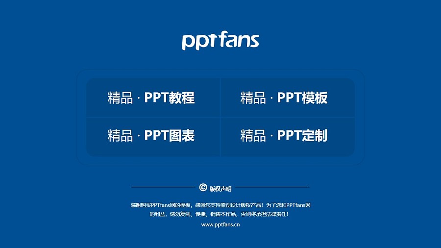 西藏職業技術學院PPT模板下載_幻燈片預覽圖37