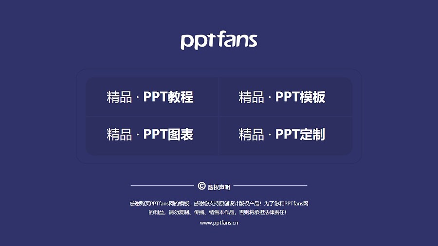 中国计量学院PPT模板下载_幻灯片预览图37