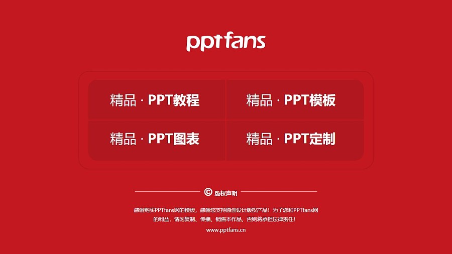 南京视觉艺术职业学院PPT模板下载_幻灯片预览图37