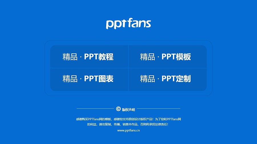 江阴职业技术学院PPT模板下载_幻灯片预览图38