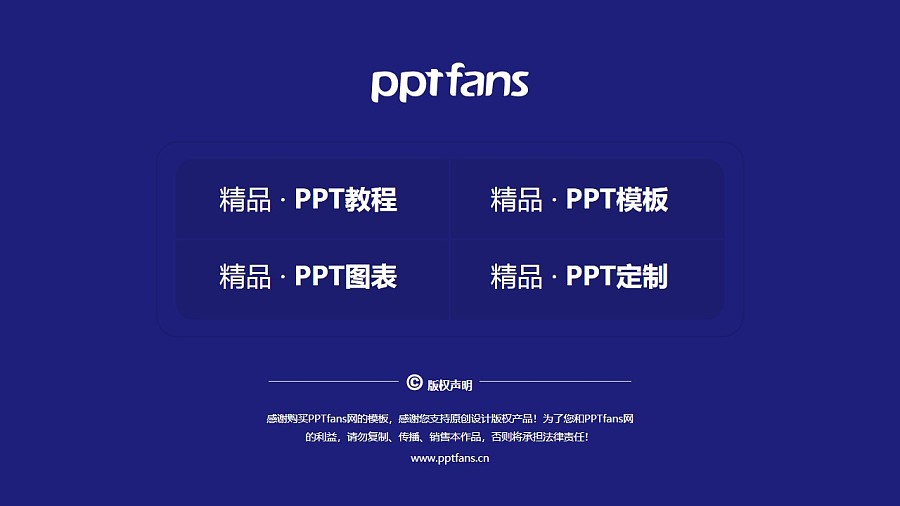 南京信息職業技術學院PPT模板下載_幻燈片預覽圖37