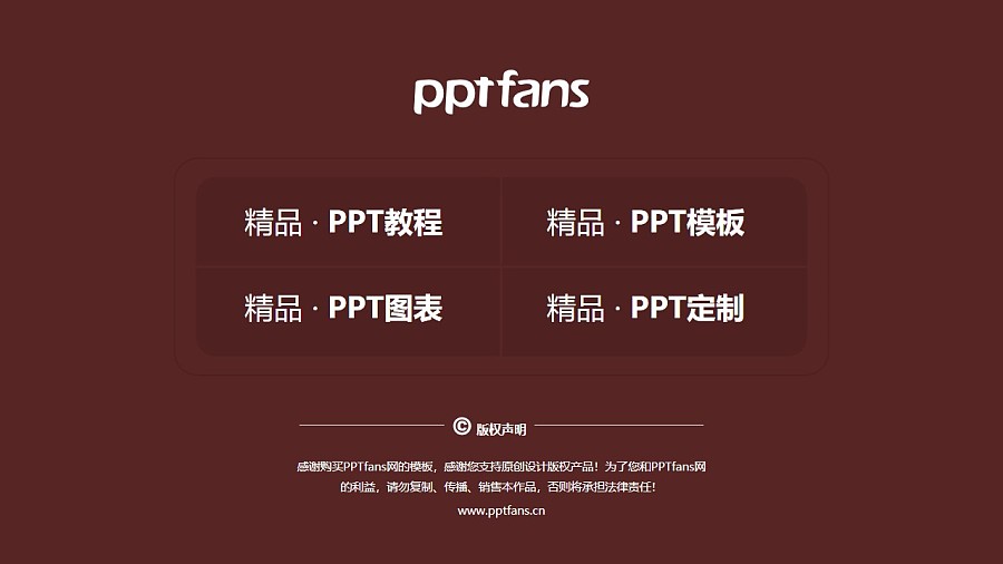 江苏信息职业技术学院PPT模板下载_幻灯片预览图38