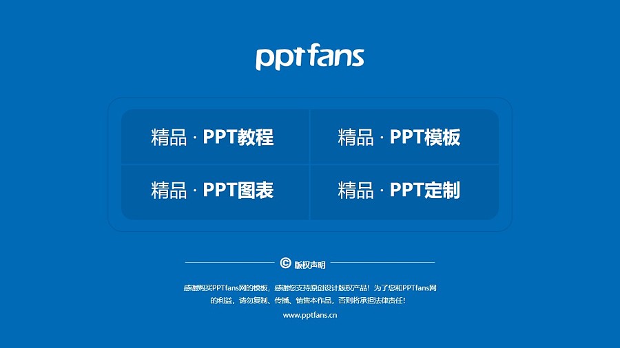 徐州工业职业技术学院PPT模板下载_幻灯片预览图37