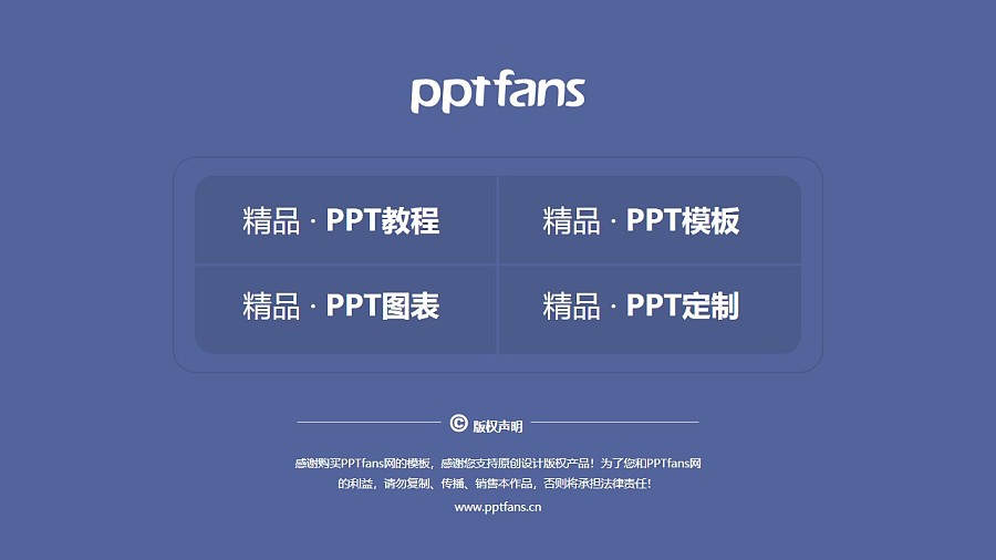 南京化工职业技术学院PPT模板下载_幻灯片预览图37