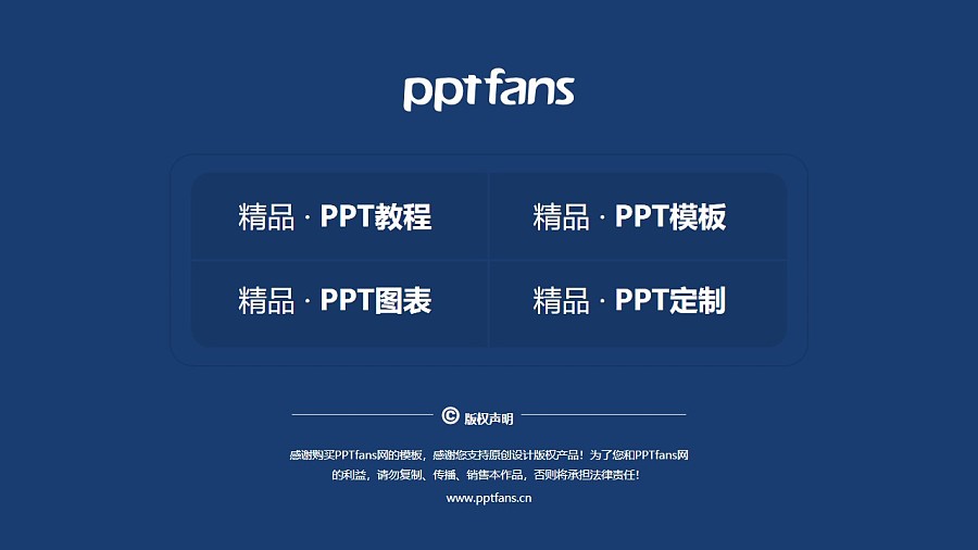 南京机电职业技术学院PPT模板下载_幻灯片预览图37