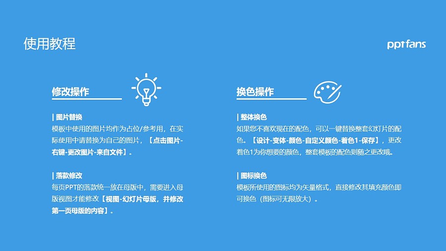 北京電子科技學院PPT模板下載_幻燈片預覽圖36