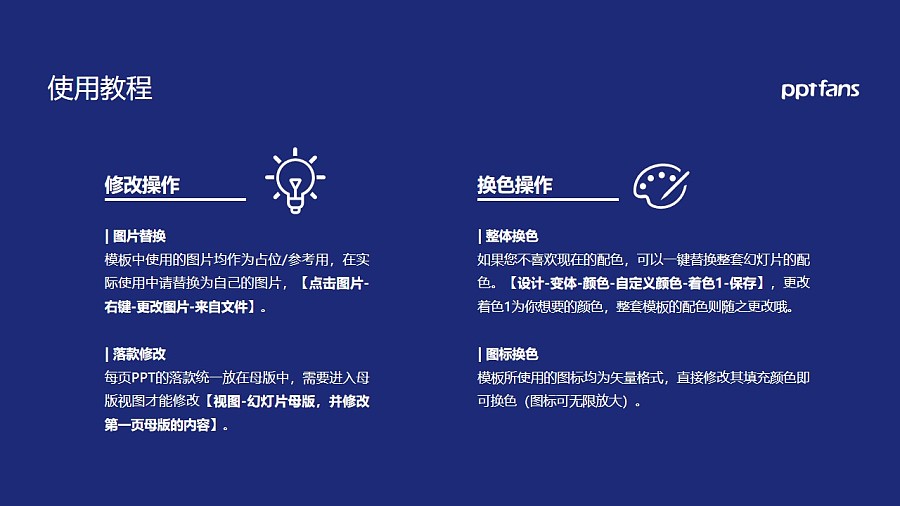 北京信息科技大学PPT模板下载_幻灯片预览图36