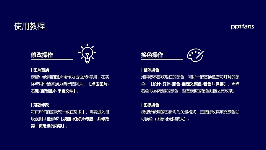 中國人民公安大學PPT模板下載_幻燈片預覽圖36