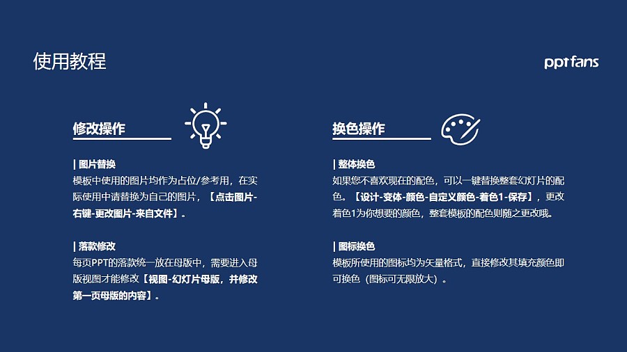 北京語言大學PPT模板下載_幻燈片預覽圖36