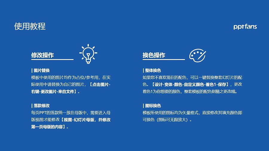 北京交通大学PPT模板下载_幻灯片预览图36