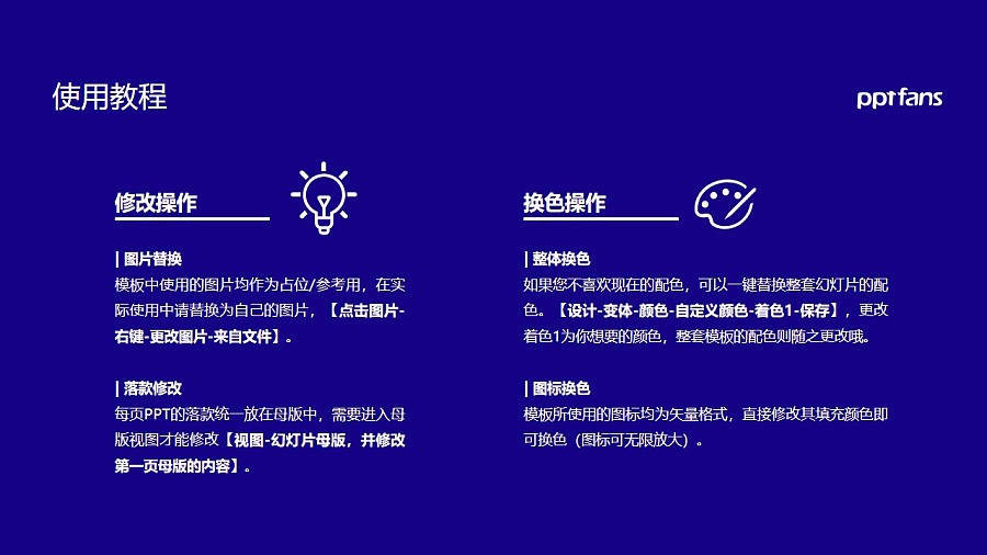 香港科技專上書院PPT模板下載_幻燈片預覽圖36