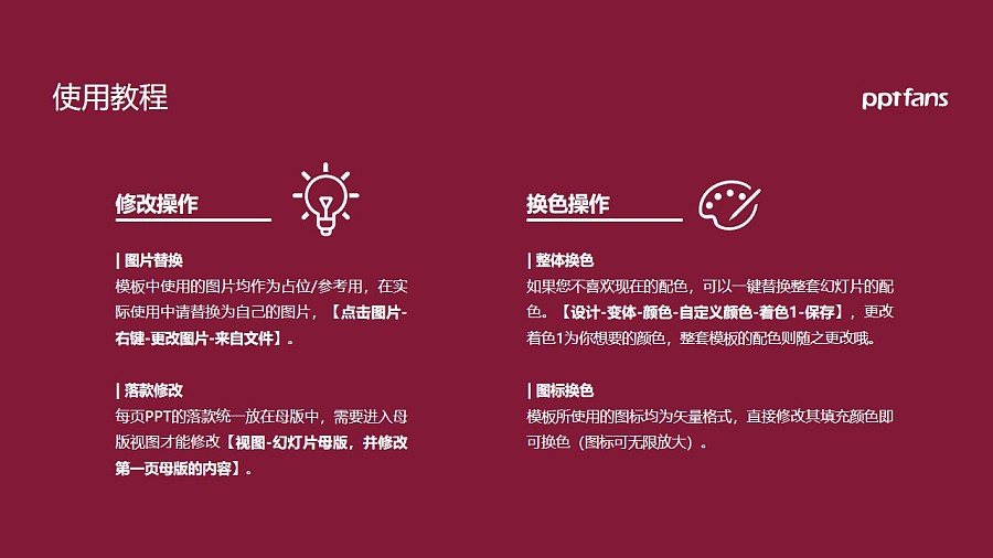 香港專上學院PPT模板下載_幻燈片預覽圖3