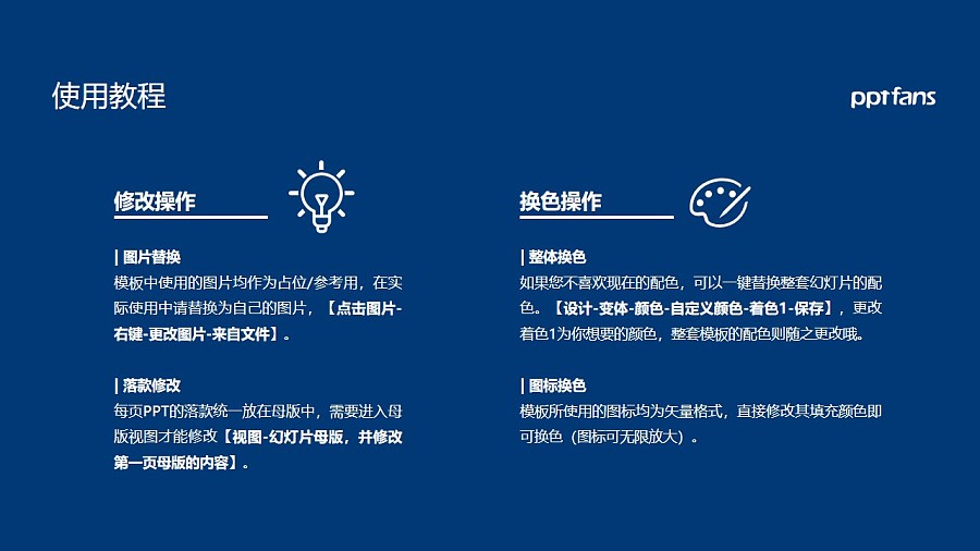 香港科技大學PPT模板下載_幻燈片預覽圖36
