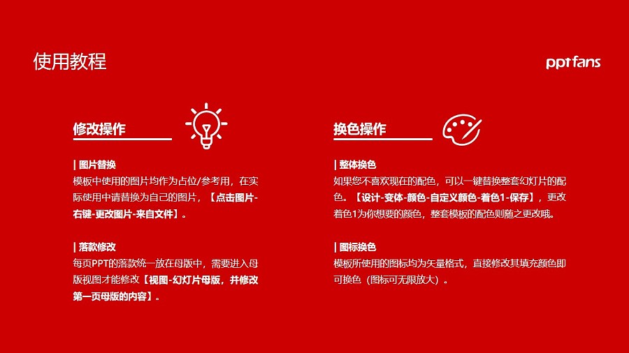 扬州工业职业技术学院PPT模板下载_幻灯片预览图37